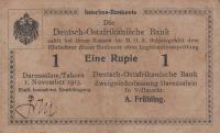 Gallery image for German East Africa p12a: 1 Rupie